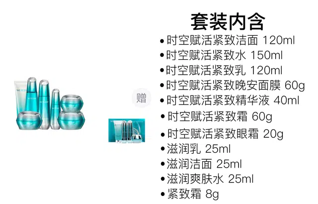 水密码 时空赋活紧致霜护肤套装 舒缓保湿 十一件套