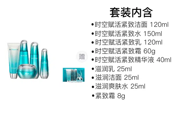 水密码 时空赋活紧致洁面护肤套装 舒缓保湿 九件套