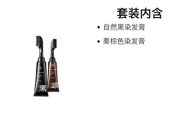 儒意 美飘扬单剂套装染发膏 补色