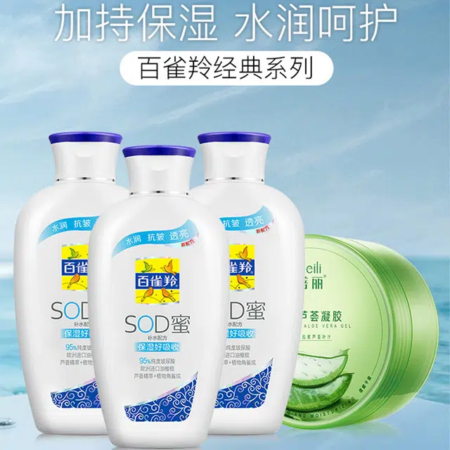 百雀羚 保湿芦荟凝胶护肤套装 紧致滋润 四件套