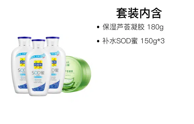 百雀羚 保湿芦荟凝胶护肤套装 紧致滋润 四件套