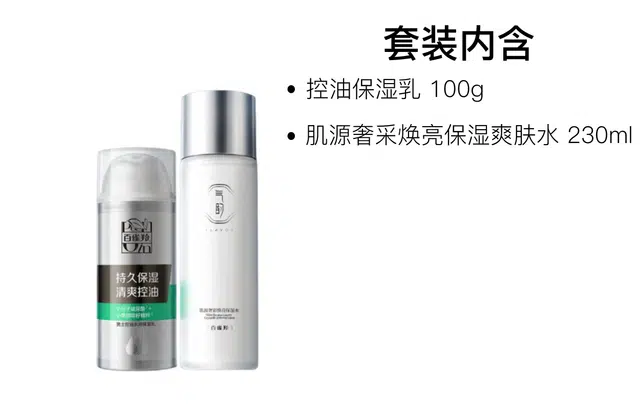 3.0 100g+230ml