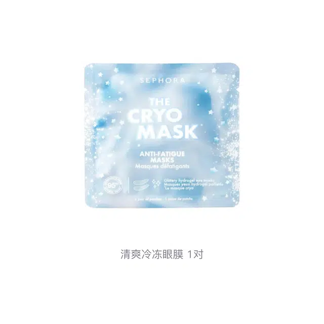 丝芙兰 清爽冷冻眼膜 舒缓滋润