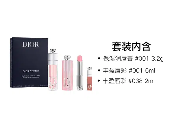 DIOR 6ml+3.2g+2ml