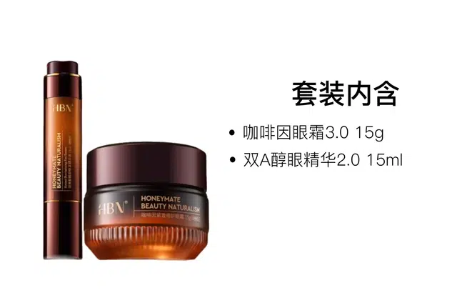 HBN 15ml+15g