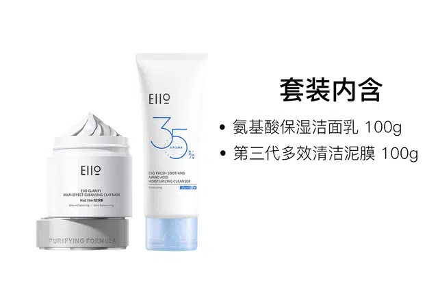 eiio 100g+100g