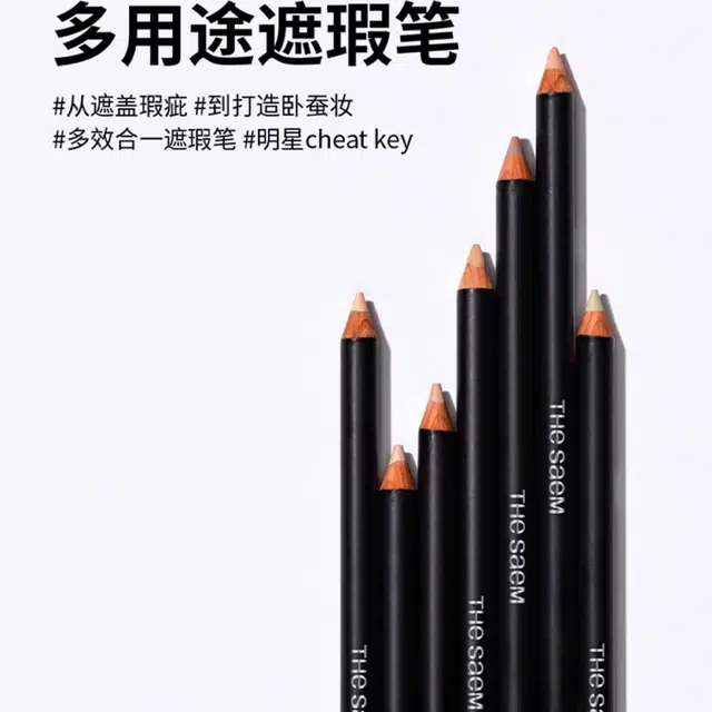 得鲜 丝滑遮瑕笔 自然持久