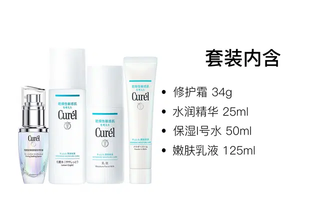 珂润 水润嫩肤护肤套装 舒缓保湿 四件套