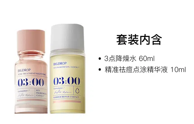 3 10ml+60ml