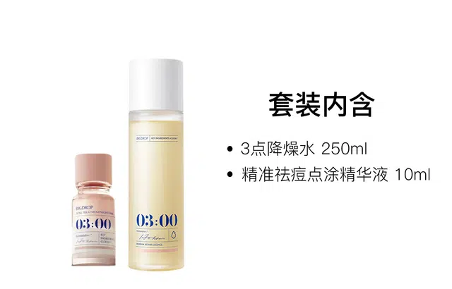 3 10ml+60ml