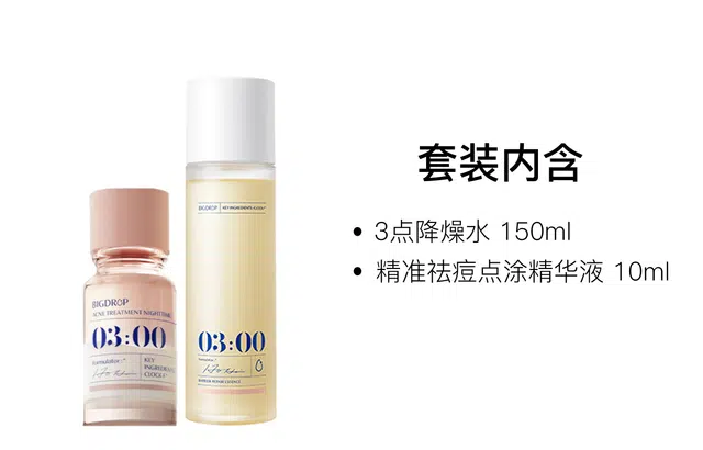 3 10ml+60ml