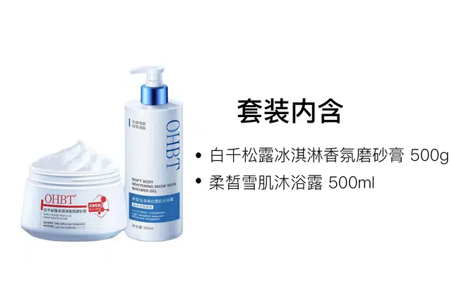 OHBT 500g+500ml