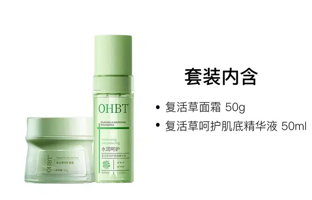 OHBT 50g+50ml