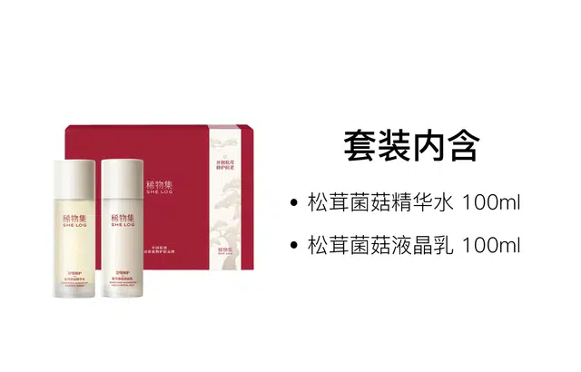 100ml+100ml