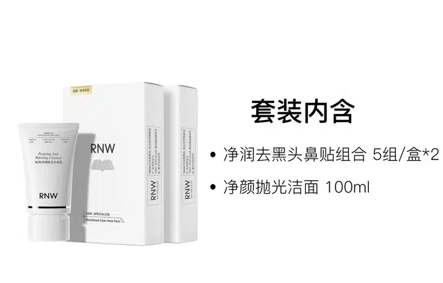 RNW