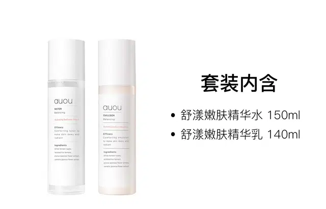 艾遇 舒漾嫩肤精华水乳护肤套装 保湿补水 四件套
