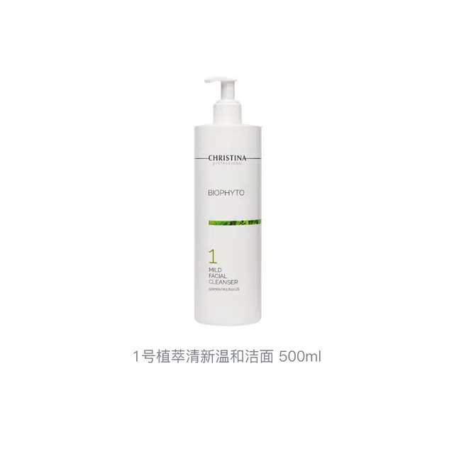 CHRISTINA 1 500ml