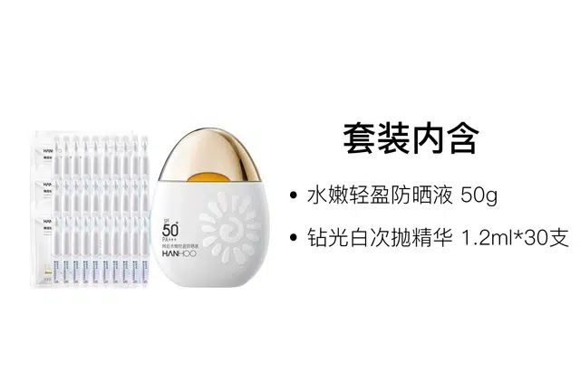 韩后 钻光白次抛精华护肤套装 舒缓维稳