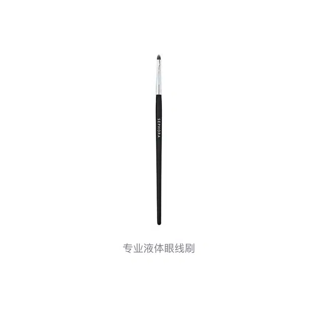 丝芙兰  专业液体眼线刷 便携柔软