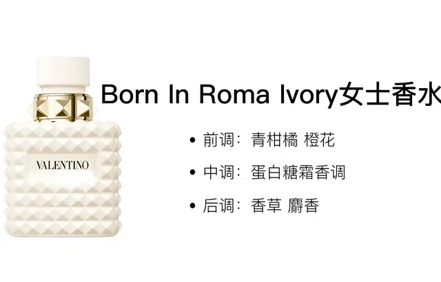 Valentino 2025Born In Roma Ivory EDP 50ml