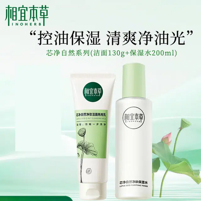 INOHERB 120g+200ml