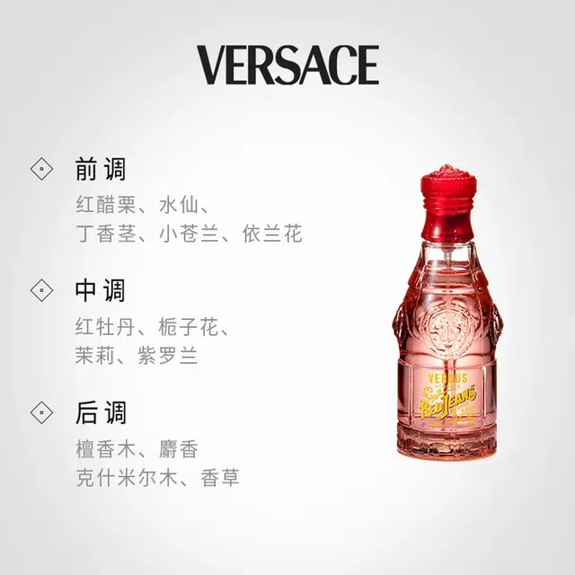 VERSACE EDT 75ml