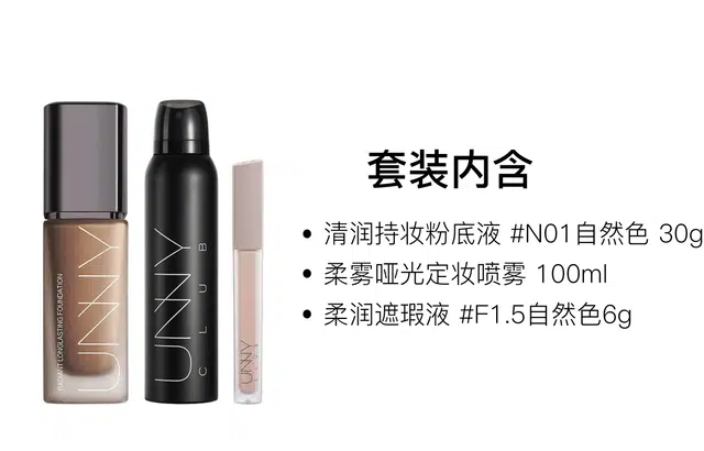 UNNY 30g+100ml+6g