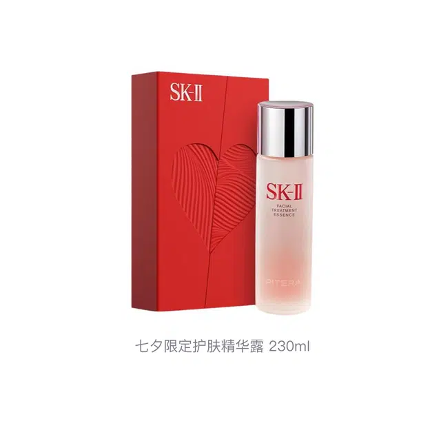 SK-II 230ml