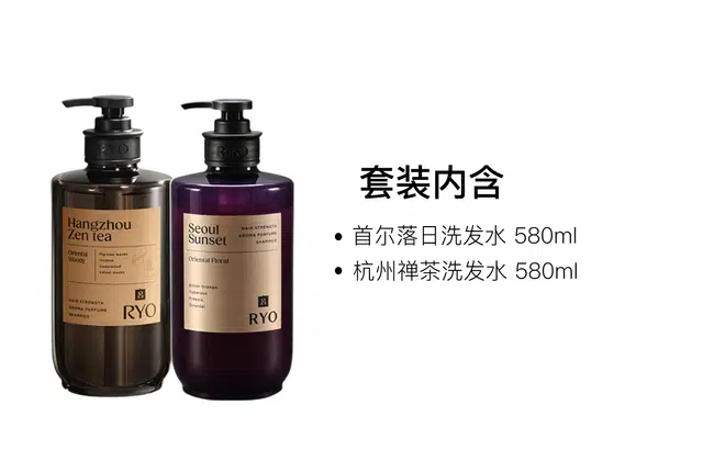 吕 馥郁花香洗发水两件套