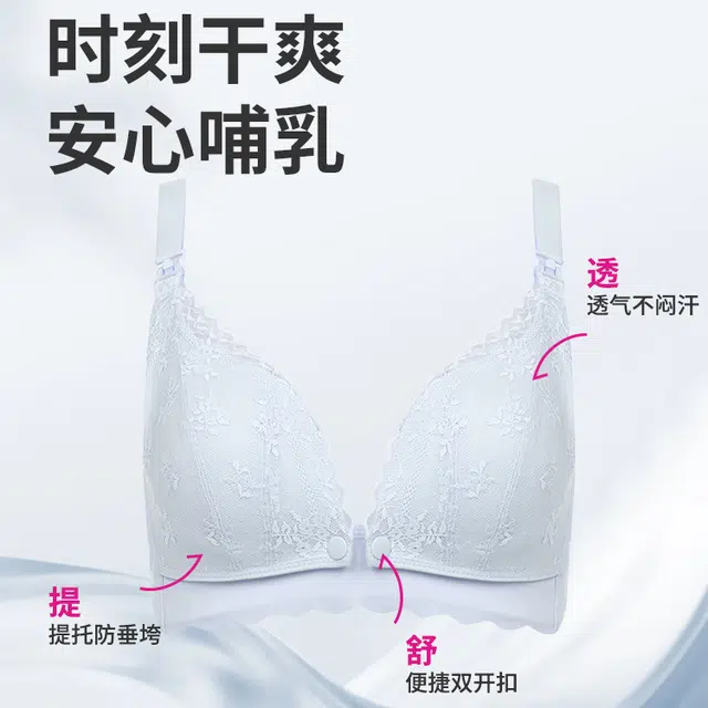 都市丽人 孕妇哺乳内衣聚拢防下垂孕期 文胸 女款