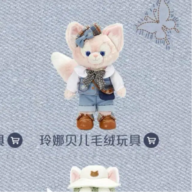Disney 2024 21cm