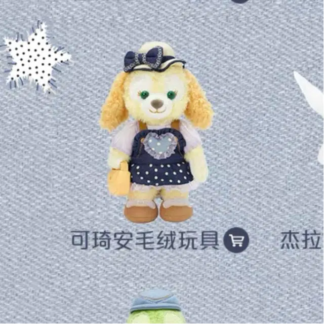 Disney 2024 21cm