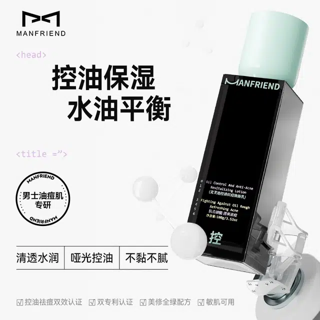 麦芙迪 浪漫表白礼盒手提袋控油祛痘系列洁面水乳护肤套装 保湿修护去角质去黑头控油深层清洁清爽祛痘祛粉刺补水
