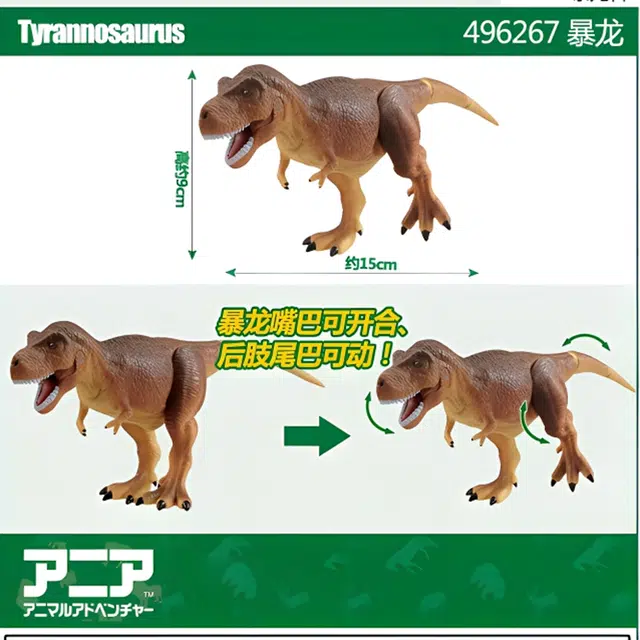TAKARA TOMY