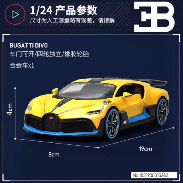 Maisto DIVO 124