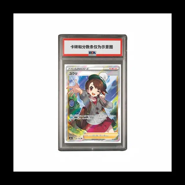 POKEMON VMAX SR S8b-276 PSA