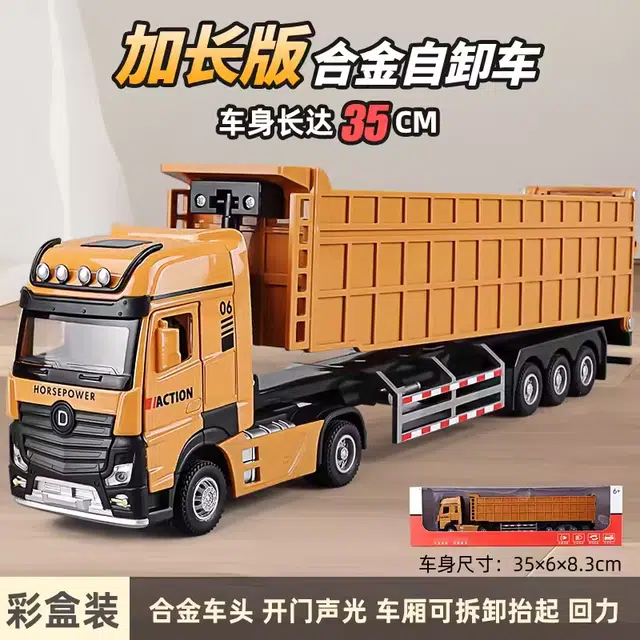 卡威 大号翻斗车卡车货车 合金半挂车汽车 成品模型
