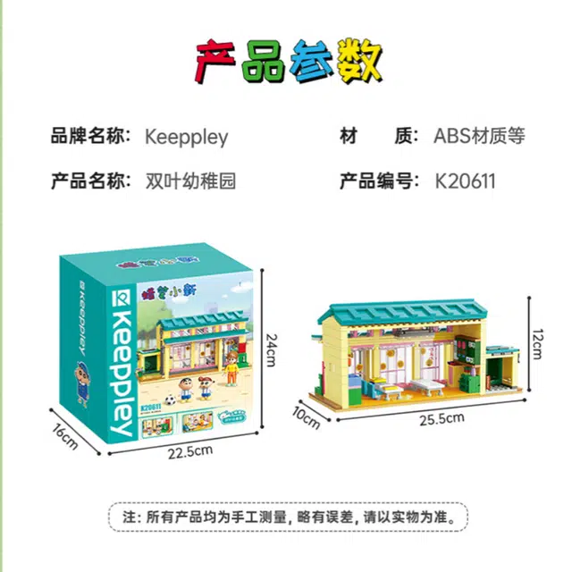 Keeppley K20611