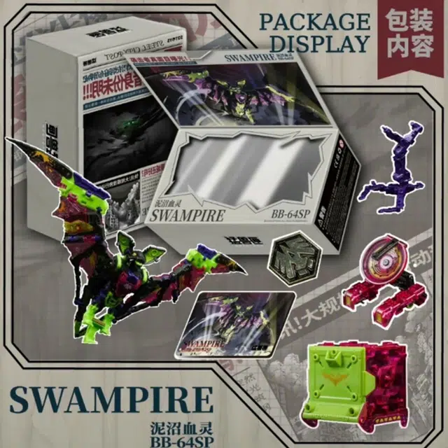 BEASTBOX