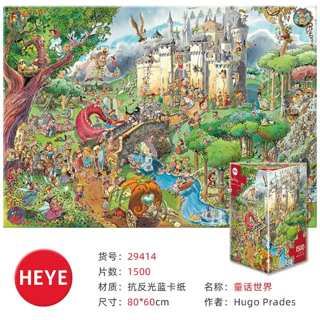 HEYE 1500pcs 29414