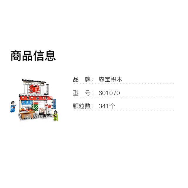341pcs 601070