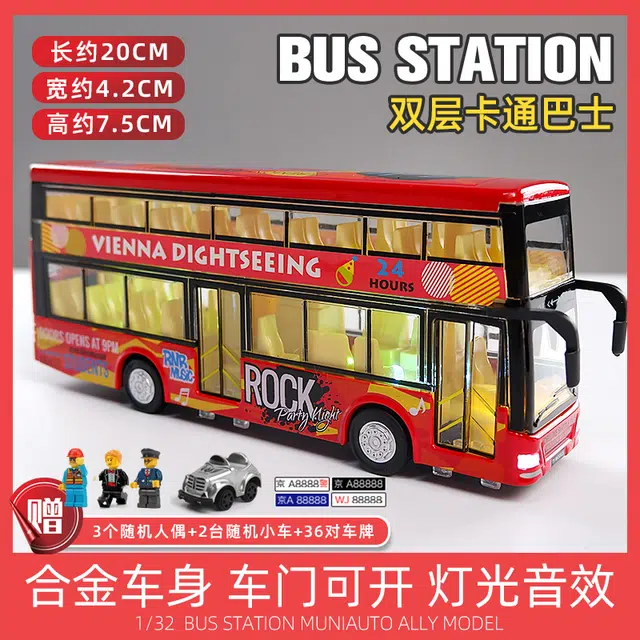 卡威 双层公交车 合金玩具 成品模型