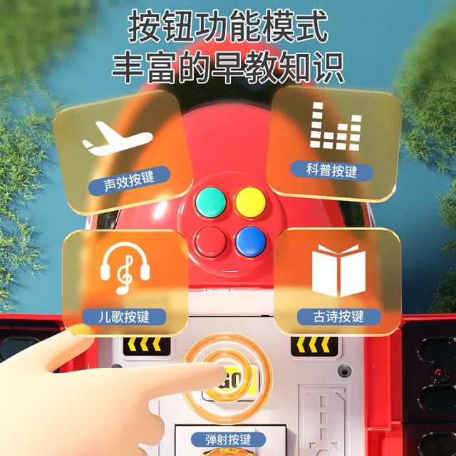 益米 超大号飞机 发声 早教益智玩具
