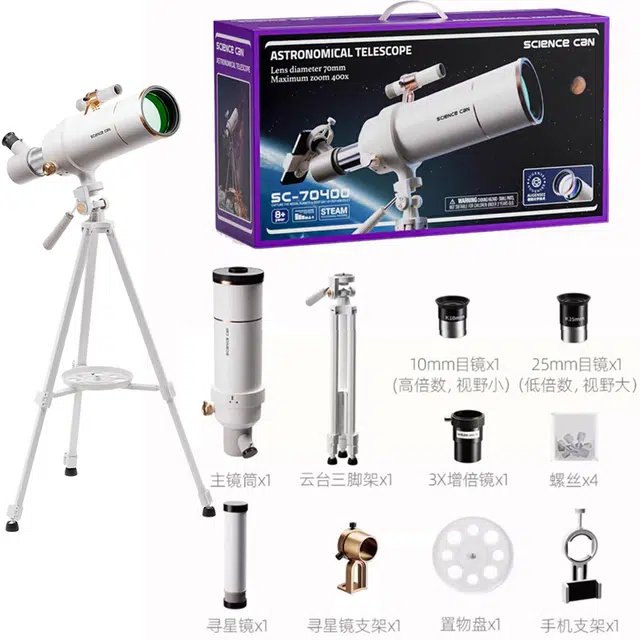 俏皮谷 天文望远镜 太空 玩具