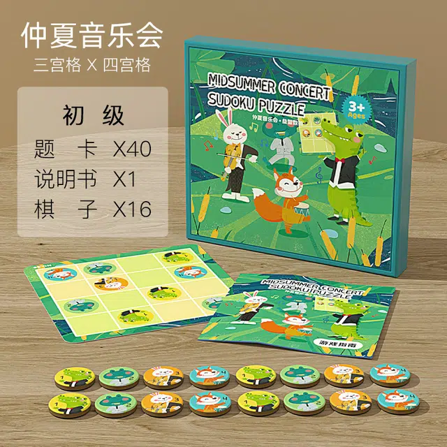 木丸子 磁性数独 桌游