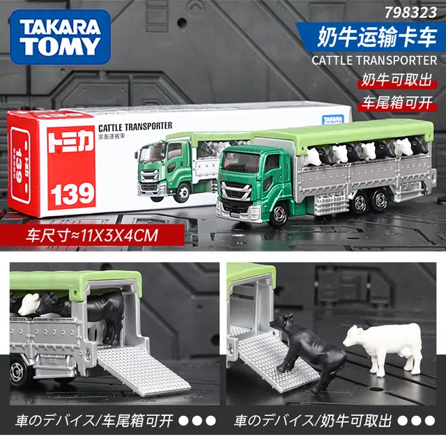 TAKARA TOMY