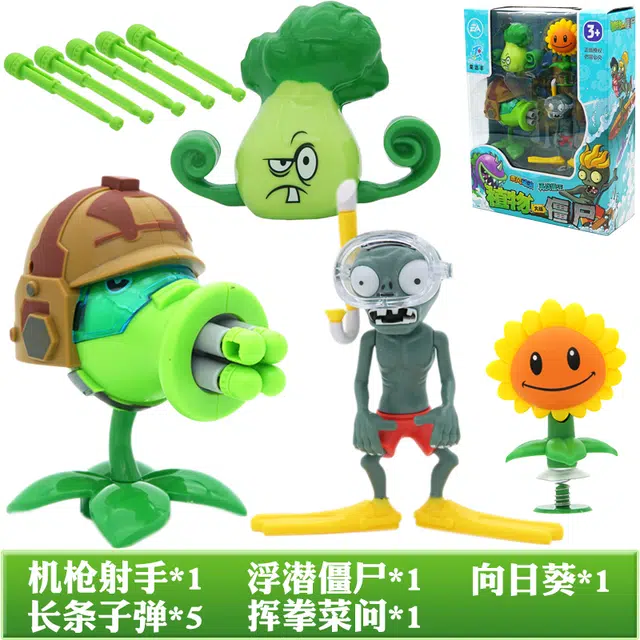 潮昇动漫 植物大战僵尸 机枪豌豆射手 玩具