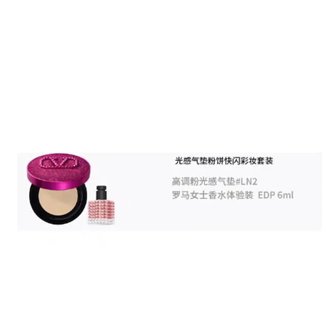 Valentino LN2LA1+6ml