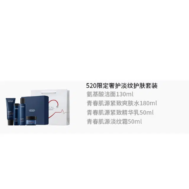 L'OREAL PARIS MEN EXPERT 520