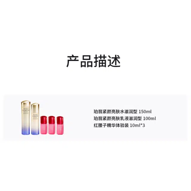 资生堂 悦薇滋润水乳护肤套装 保湿提亮紧致